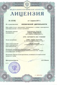 6licence space