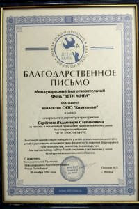 Благодарности · 08