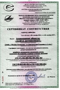 Лицензии и сертификаты
