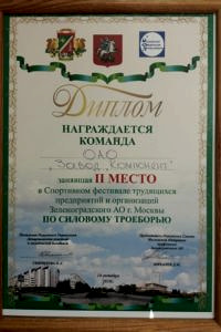 Благодарности · 01