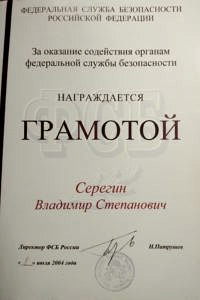 Благодарности · 03