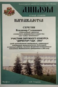 Благодарности · 04