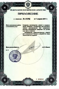Лицензии и сертификаты · 02