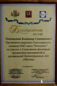 Благодарности · 06