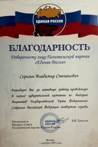 Благодарности · 07