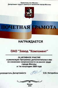 Благодарности · 11
