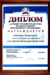 Благодарности · 12