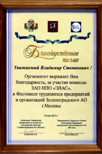 Благодарности · 13
