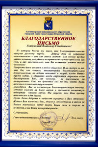 Благодарности · 16