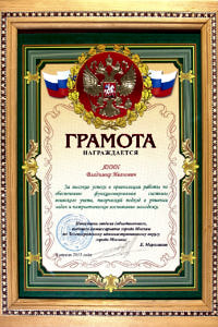 Благодарности · 19